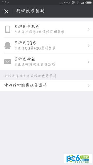 怎么查看对方有没有微信小号 微信小号的查询方法 怎么查看对方有没有微信小号 微信小号的查询方法