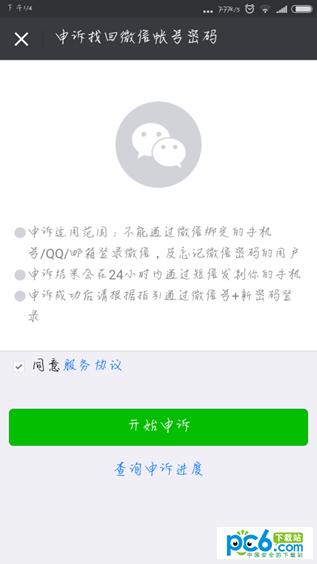 怎么查看对方有没有微信小号 微信小号的查询方法 怎么查看对方有没有微信小号 微信小号的查询方法