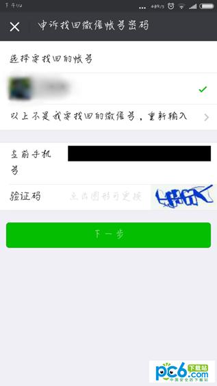 怎么查看对方有没有微信小号 微信小号的查询方法 怎么查看对方有没有微信小号 微信小号的查询方法