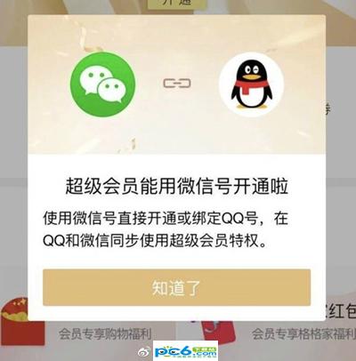 微信会员是什么 微信会员有什么功能 微信会员是什么 微信会员有什么功能