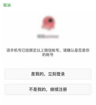 新号码怎么申请微信号 新号码被别人绑定了微信怎么办 新号码怎么申请微信号 新号码被别人绑定了微信怎么办