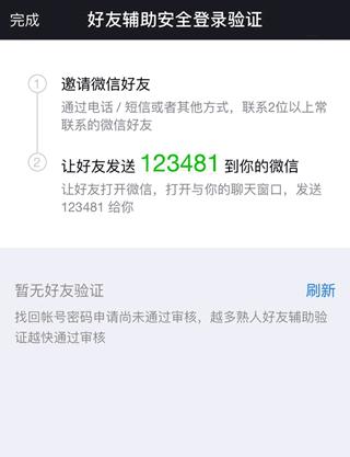 新号码怎么申请微信号 新号码被别人绑定了微信怎么办 新号码怎么申请微信号 新号码被别人绑定了微信怎么办