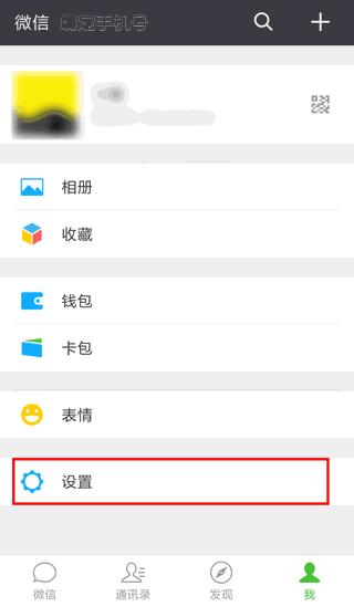 新号码怎么申请微信号 新号码被别人绑定了微信怎么办 新号码怎么申请微信号 新号码被别人绑定了微信怎么办