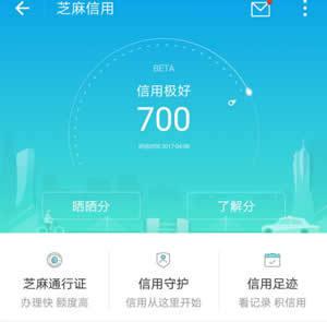 支付宝芝麻信用分有什么用处 支付宝芝麻信用分可用来做哪些事情 支付宝芝麻信用分有什么用处 支付宝芝麻信用分可用来做哪些事情