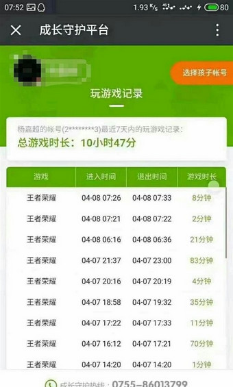 成长守护平台怎么解除关联 成长守护平台如何取消关联 成长守护平台怎么解除关联 成长守护平台如何取消关联