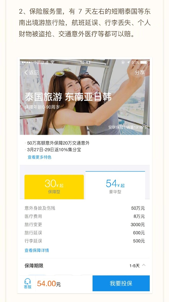 泰国支付宝能用吗 泰国支付宝要手续费吗 泰国支付宝能用吗 泰国支付宝要手续费吗
