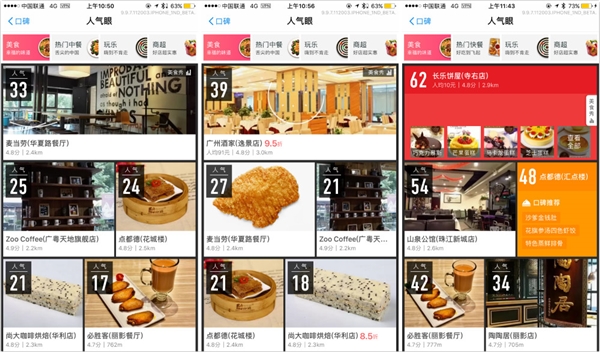 支付宝人气眼K-Eye怎么样 人气眼K Eye好用吗 支付宝人气眼K-Eye怎么样 人气眼K Eye好用吗