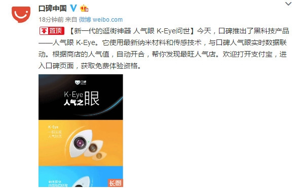 支付宝人气眼K-Eye怎么样 人气眼K Eye好用吗 支付宝人气眼K-Eye怎么样 人气眼K Eye好用吗