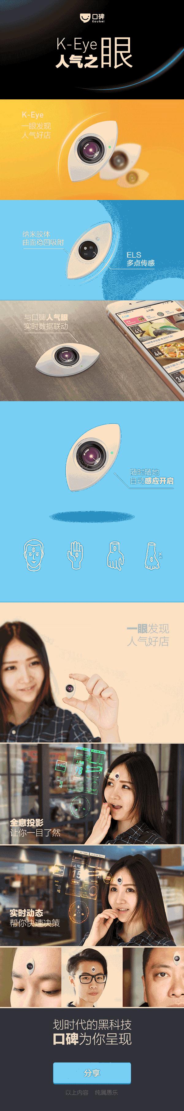 支付宝人气眼K-Eye怎么样 人气眼K Eye好用吗 支付宝人气眼K-Eye怎么样 人气眼K Eye好用吗