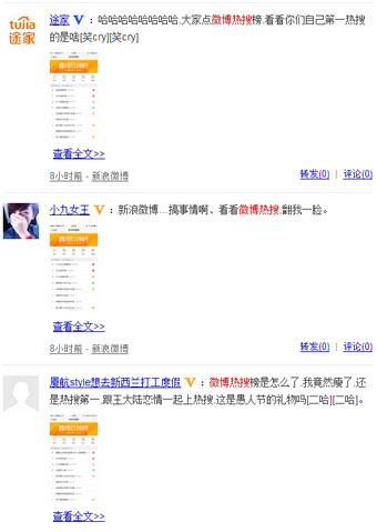 微博热搜愚人节怎么玩 微博热搜榜愚人节玩法介绍 微博热搜愚人节怎么玩 微博热搜榜愚人节玩法介绍