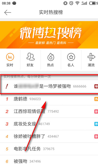微博热搜愚人节怎么玩 微博热搜榜愚人节玩法介绍 微博热搜愚人节怎么玩 微博热搜榜愚人节玩法介绍
