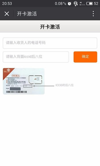 腾讯天王卡怎么激活 腾讯天王卡激活要多久 腾讯天王卡怎么激活 腾讯天王卡激活要多久