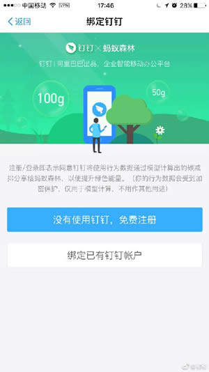 蚂蚁森林钉钉怎么产生能量 蚂蚁森林钉钉绿色办公详细介绍 蚂蚁森林钉钉怎么产生能量 蚂蚁森林钉钉绿色办公详细介绍