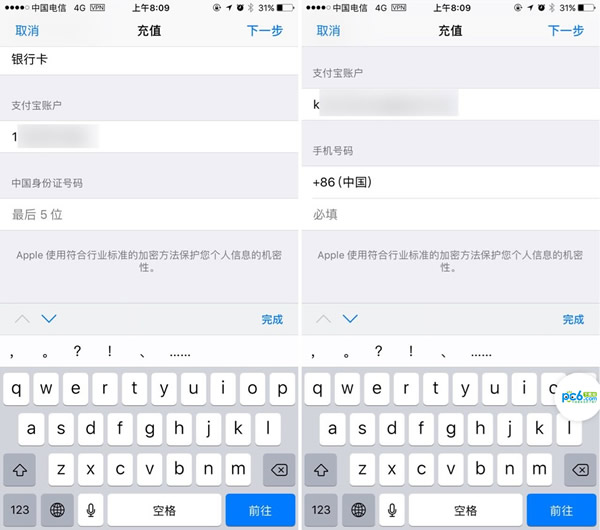 App Store怎么绑定支付宝 App Store绑定支付宝详细教程 App Store怎么绑定支付宝 App Store绑定支付宝详细教程