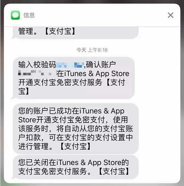 App Store怎么绑定支付宝 App Store绑定支付宝详细教程 App Store怎么绑定支付宝 App Store绑定支付宝详细教程