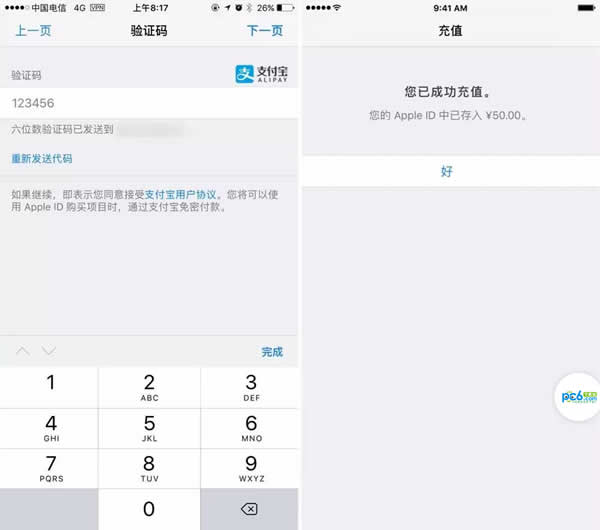 App Store怎么绑定支付宝 App Store绑定支付宝详细教程 App Store怎么绑定支付宝 App Store绑定支付宝详细教程