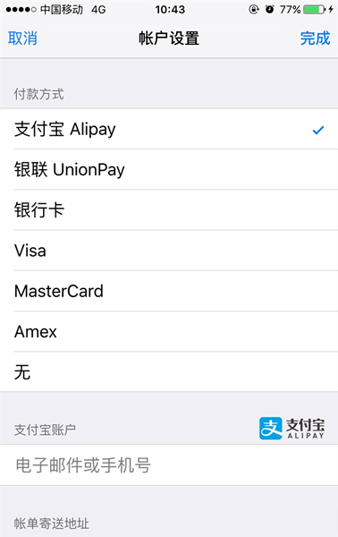 App Store可以用支付宝充值吗 App Store能用支付宝充值吗 App Store可以用支付宝充值吗 App Store能用支付宝充值吗