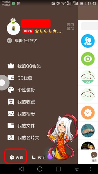 qq好友互动标识是什么 qq好友互动标识在哪里设置 qq好友互动标识是什么 qq好友互动标识在哪里设置