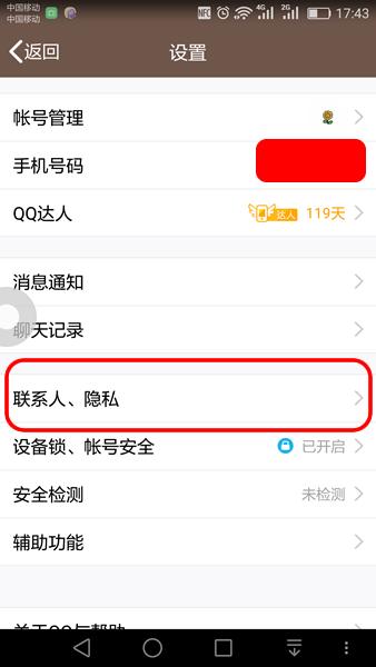 qq好友互动标识是什么 qq好友互动标识在哪里设置 qq好友互动标识是什么 qq好友互动标识在哪里设置