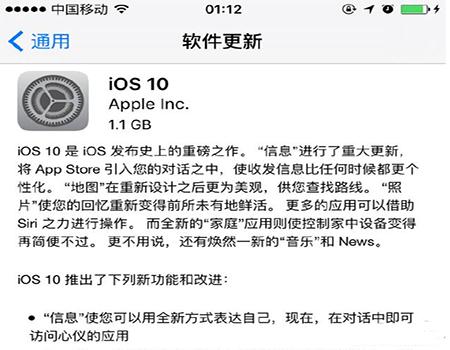 ios10正式版怎么升级 ios10正式版升级教程 ios10正式版怎么升级 ios10正式版升级教程