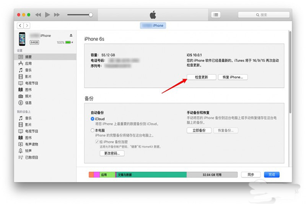 ios10正式版怎么升级 ios10正式版升级教程 ios10正式版怎么升级 ios10正式版升级教程