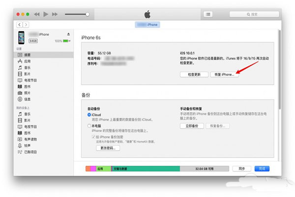 ios10正式版怎么升级 ios10正式版升级教程 ios10正式版怎么升级 ios10正式版升级教程
