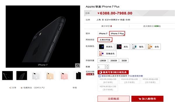 苹果7怎么预定 苹果7怎么预约预订 苹果7怎么预定 苹果7怎么预约预订