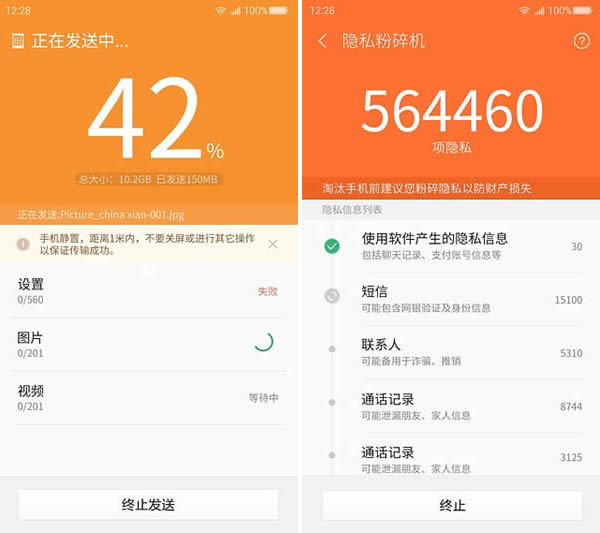 360安全换机好用吗 360安全换机怎么用 360安全换机好用吗 360安全换机怎么用