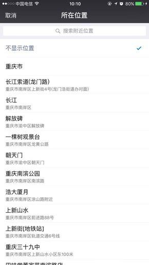 微信可以读取照片拍摄位置吗 微信朋友圈怎么识别照片拍摄地方法教程 微信可以读取照片拍摄位置吗 微信朋友圈怎么识别照片拍摄地方法教程