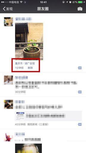 微信可以读取照片拍摄位置吗 微信朋友圈怎么识别照片拍摄地方法教程 微信可以读取照片拍摄位置吗 微信朋友圈怎么识别照片拍摄地方法教程