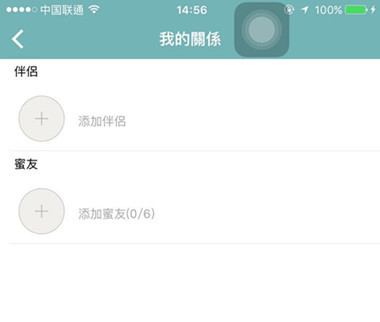 Rela热拉怎么解除情侣 热拉解除情侣教程 Rela热拉怎么解除情侣 热拉解除情侣教程