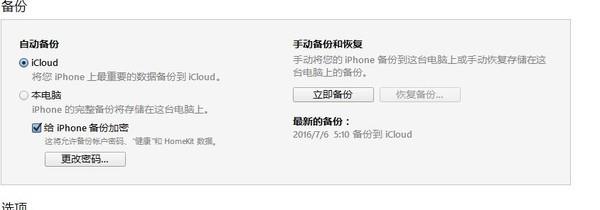 iOS10怎么降级iOS9系统 iOS10降级教程图文示例 iOS10怎么降级iOS9系统 iOS10降级教程图文示例