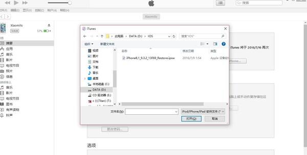 iOS10怎么降级iOS9系统 iOS10降级教程图文示例 iOS10怎么降级iOS9系统 iOS10降级教程图文示例