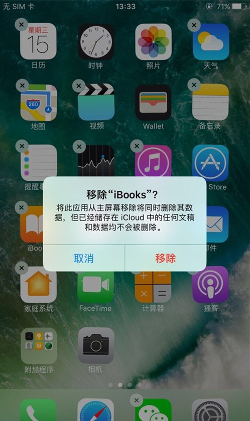 ios10公测版好不好 ios10公测版怎么样 ios10公测版好不好 ios10公测版怎么样