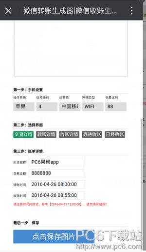 ΢תͼƬ ΢תͼƬʲôط