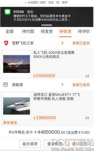 ˽�˷ɻ���ͧ��������������� ˽�˷ɻ���ͧ������������ʲô�ط���