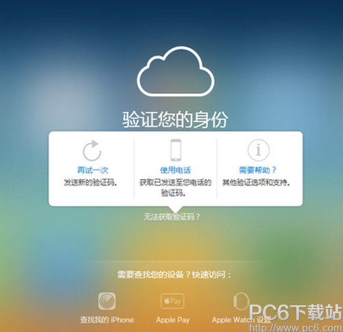 ios9.3˫����֤��δ� ios9.3˫����֤�򿪷���