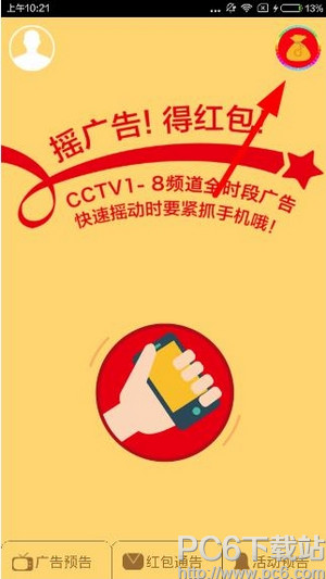 ��ҡ������� ��ҡ���ַ���