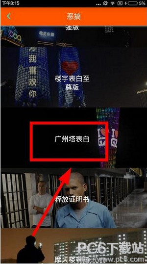 广州塔表白图片生成器怎么玩 广州塔表白图片生成器玩法介绍 广州塔表白图片生成器怎么玩 广州塔表白图片生成器玩法介绍