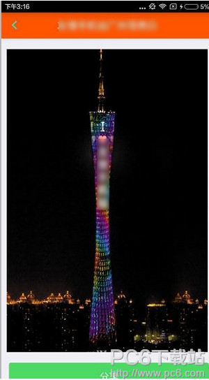 广州塔表白图片生成器怎么玩 广州塔表白图片生成器玩法介绍 广州塔表白图片生成器怎么玩 广州塔表白图片生成器玩法介绍