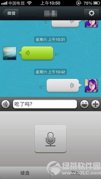 iPhone微信4.5测试版:语音聊天室强势来袭5