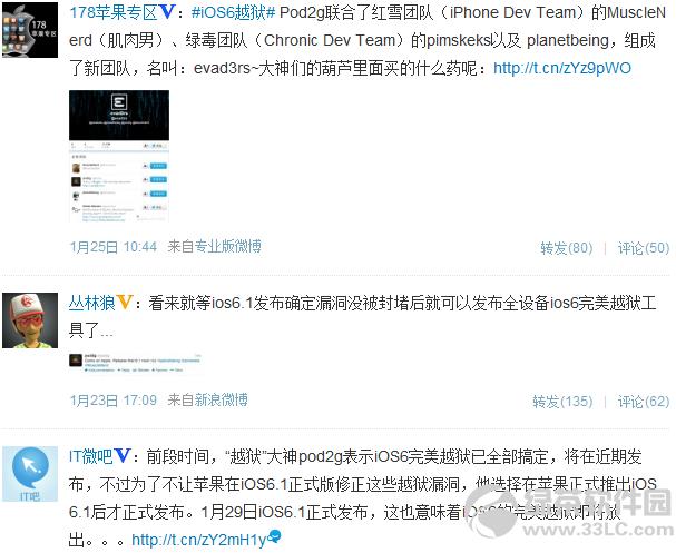 苹果iOS6完美越狱工具将在2月3号放出下载2