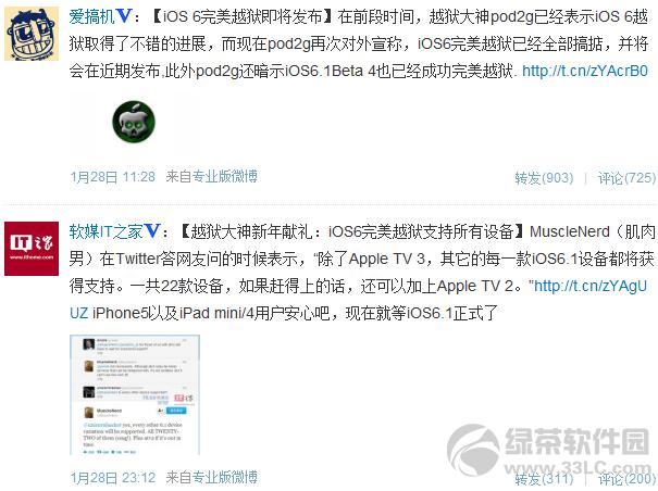苹果iOS6完美越狱工具将在2月3号放出下载3