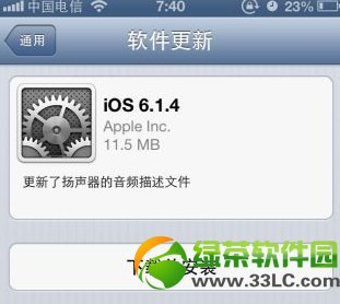 苹果发布iOS6.1.4专为iPhone5更新 或为iOS7发布做准备1