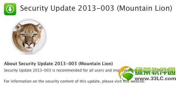 苹果发布Mac OS X系统安全补丁下载更新:更新内容未知1