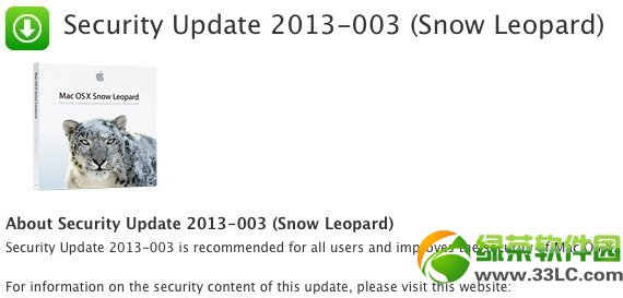 苹果发布Mac OS X系统安全补丁下载更新:更新内容未知3