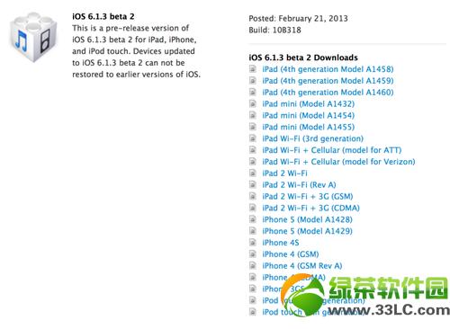 苹果iOS6.1.3固件正式版或将本周发布:封堵越狱漏洞1