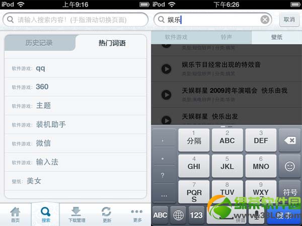 苹果iOS7或将6月发布:锁屏界面可回复信息2