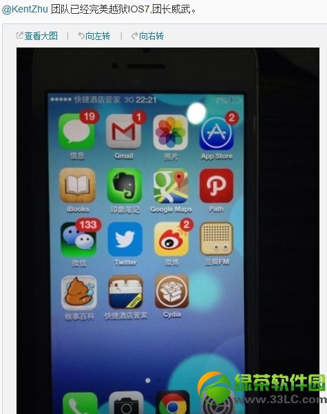 ios7完美越狱成功:KentZhu团队已完美越狱iOS71