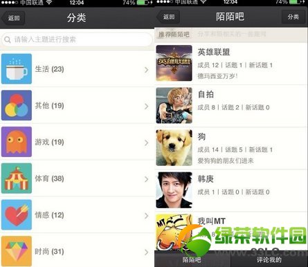 陌陌4.4ios越狱版下载发布:新增地点漫游、陌陌吧等功能2